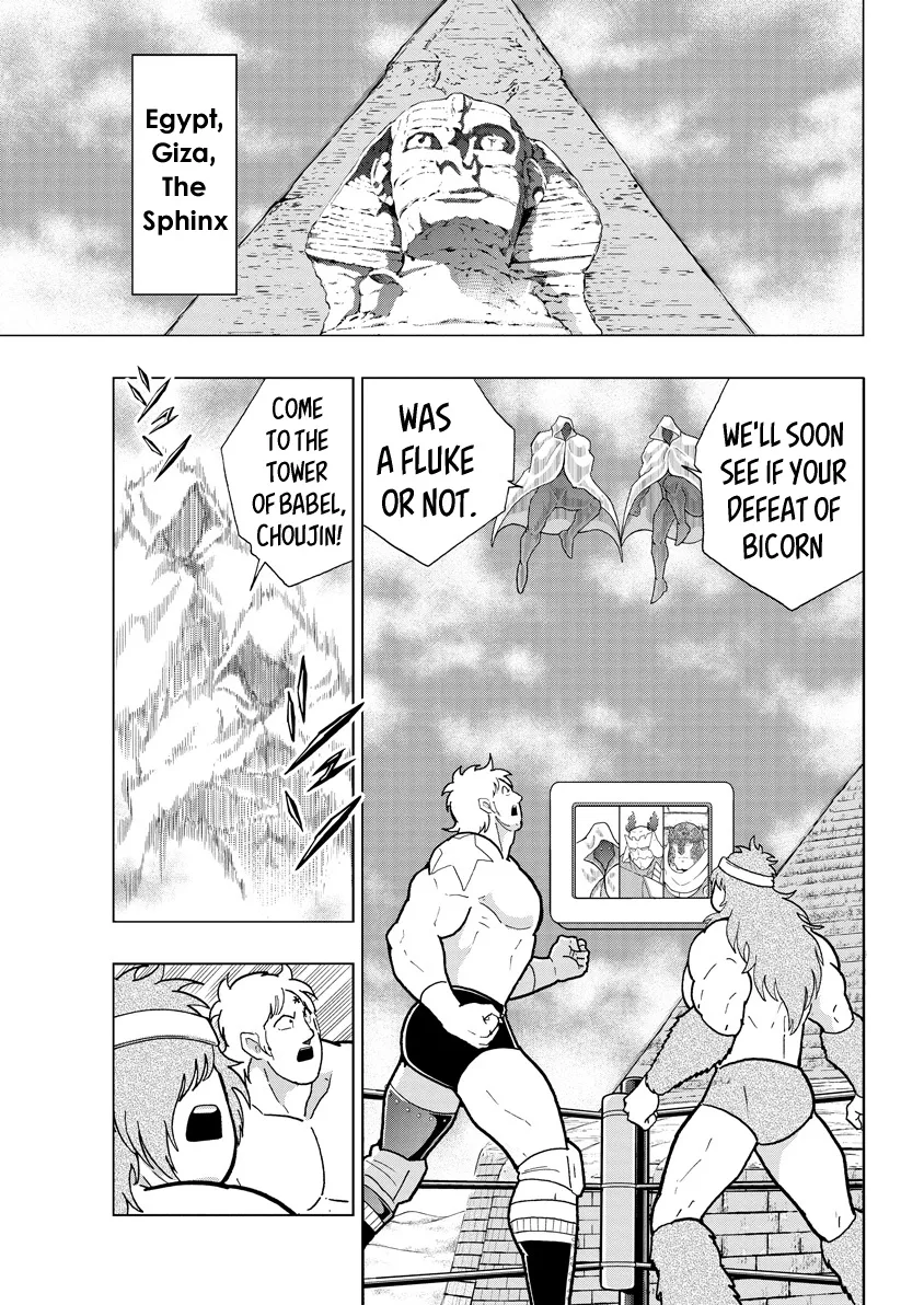 Kinnikuman - Page 2