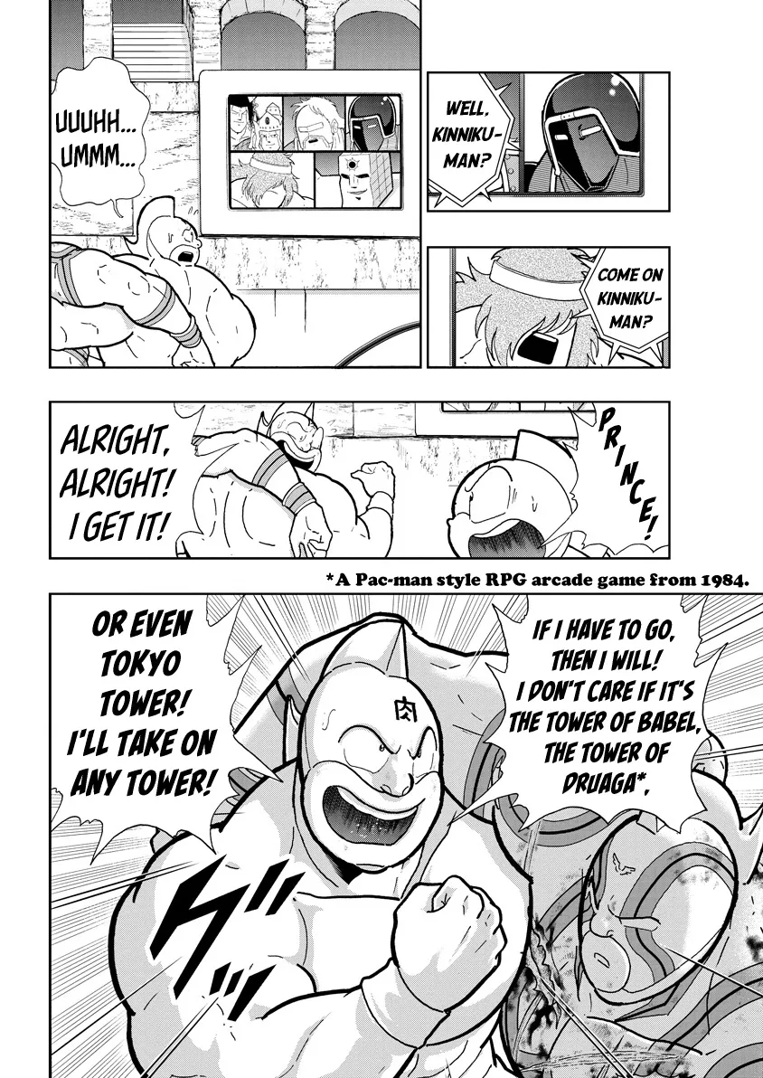 Kinnikuman - Page 1