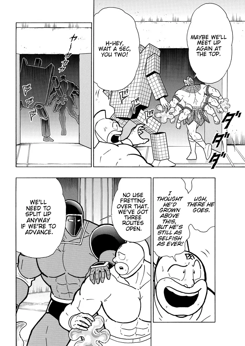 Kinnikuman - Page 11