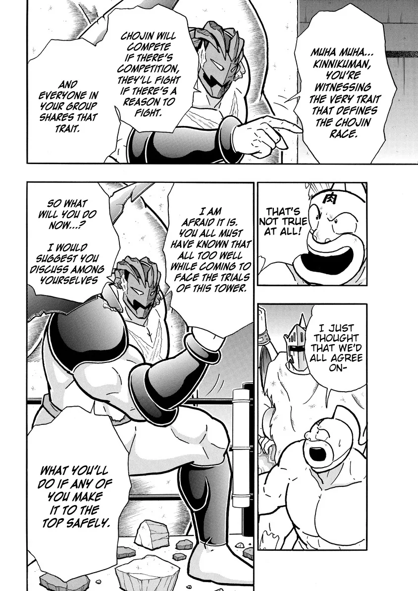 Kinnikuman - Page 5