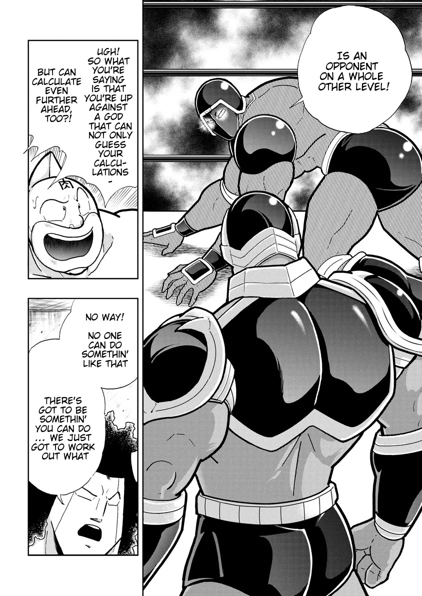 Kinnikuman - Page 11