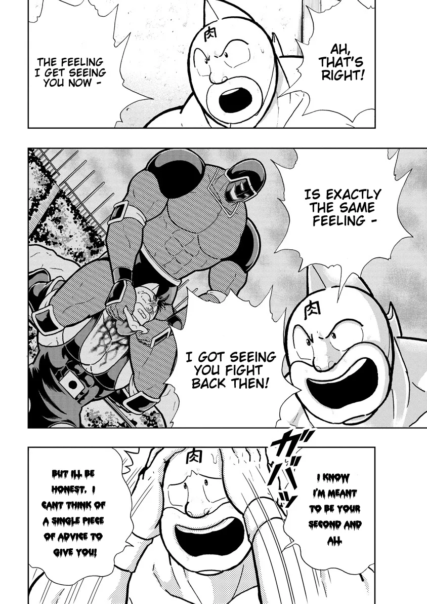 Kinnikuman - Page 15