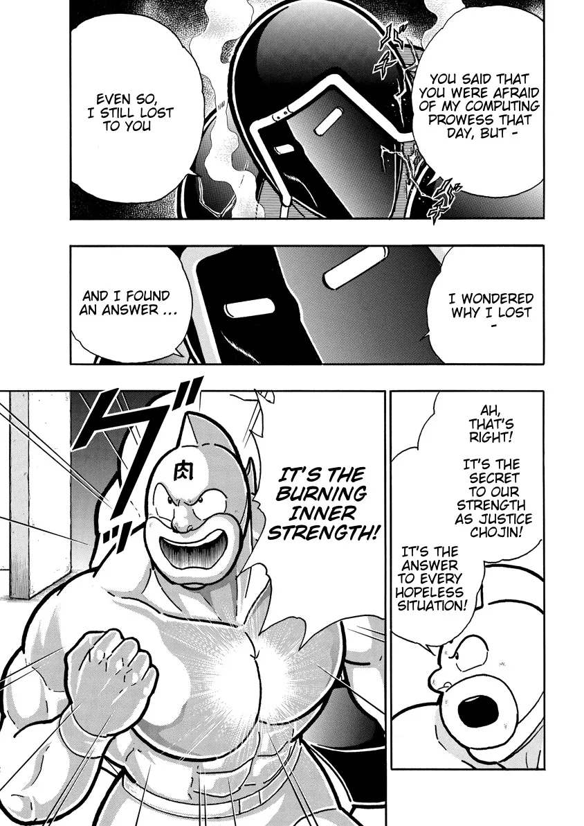 Kinnikuman - Page 4