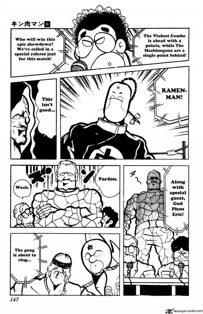 Kinnikuman - Page 12