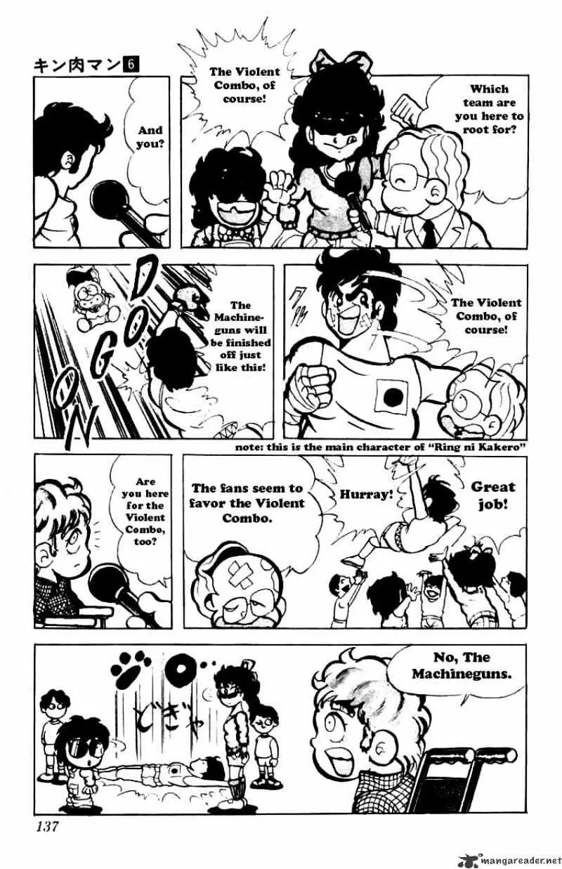 Kinnikuman - Page 2