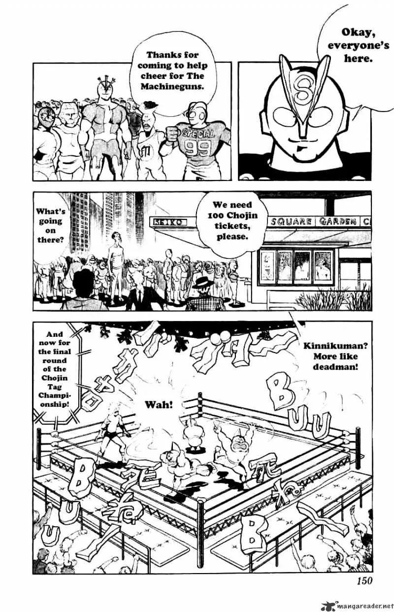 Kinnikuman - Page 1