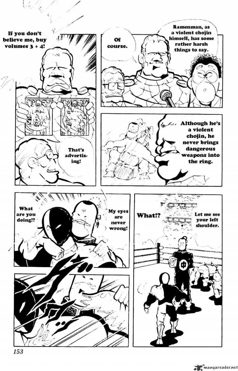 Kinnikuman - Page 4