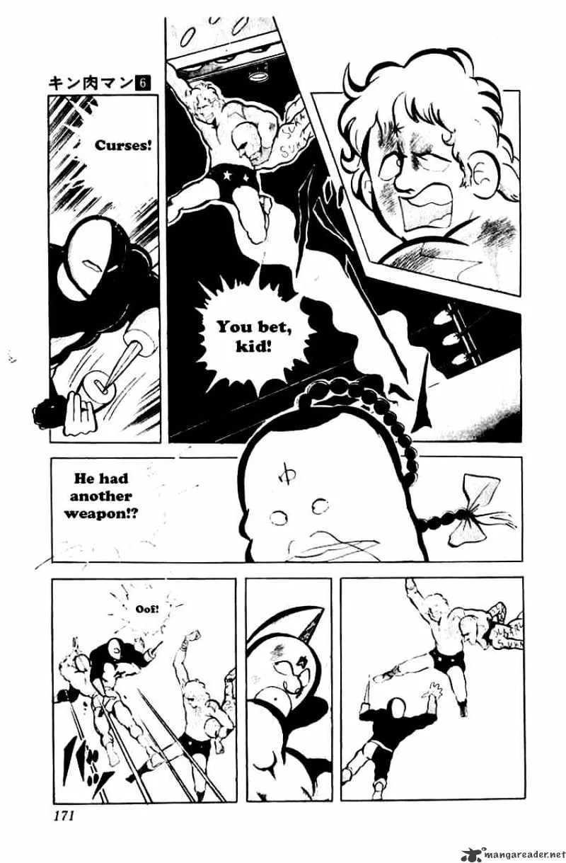 Kinnikuman - Page 8