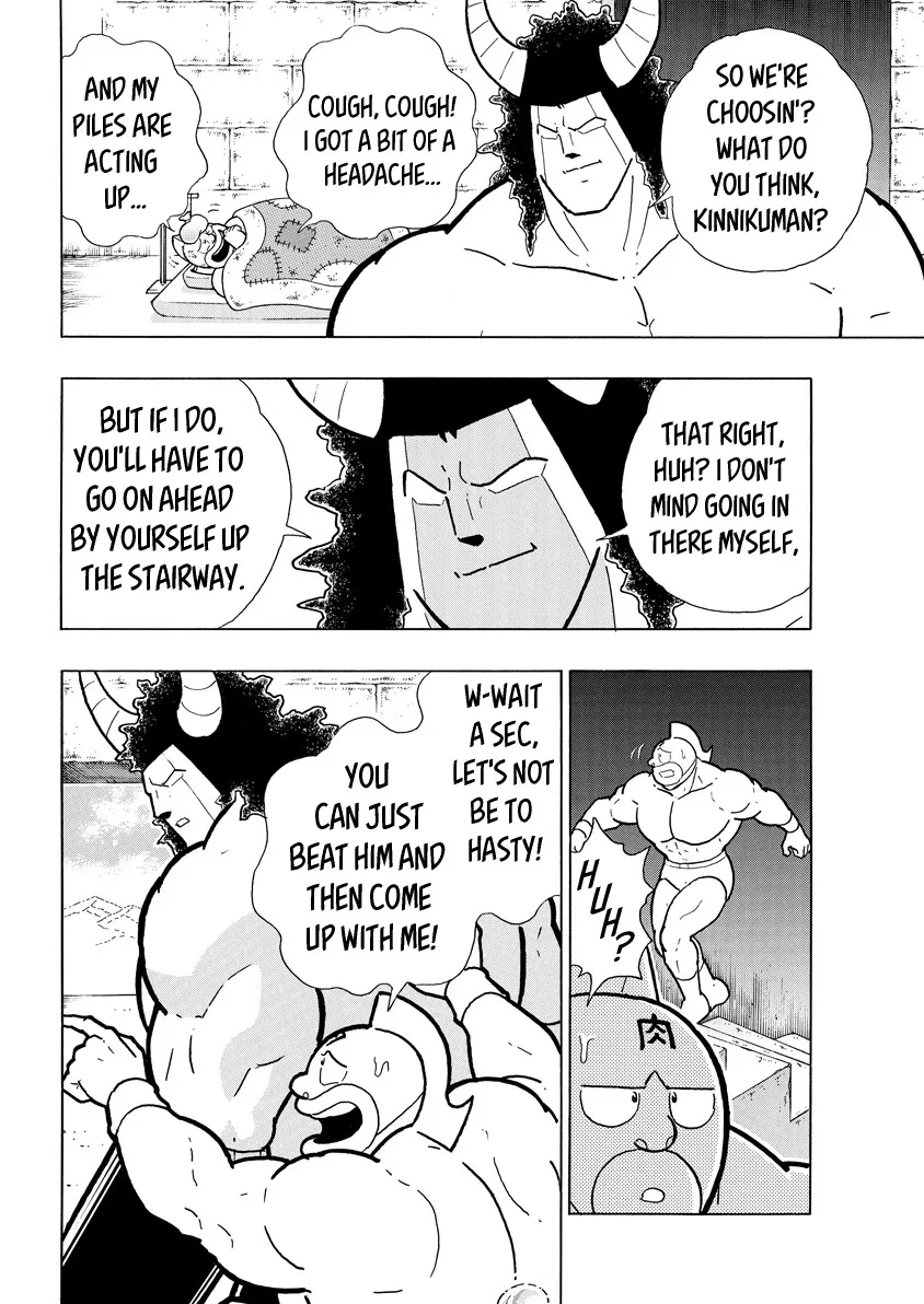 Kinnikuman - Page 15