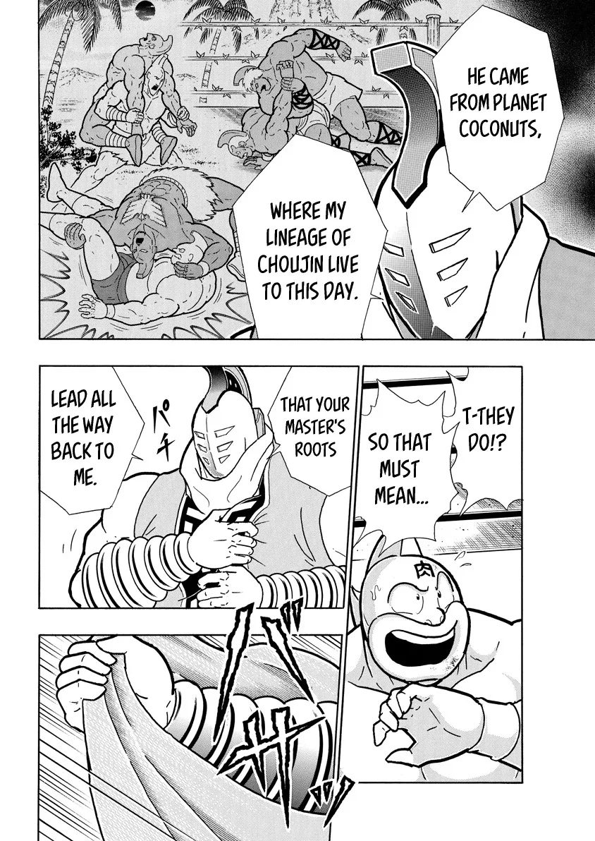 Kinnikuman - Page 1