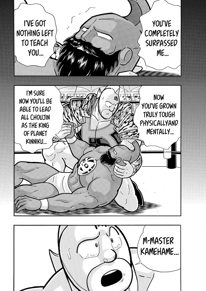 Kinnikuman - Page 5