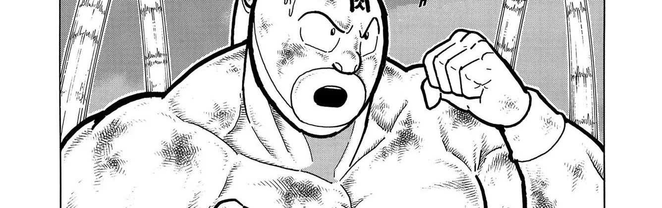 Kinnikuman - Page 16