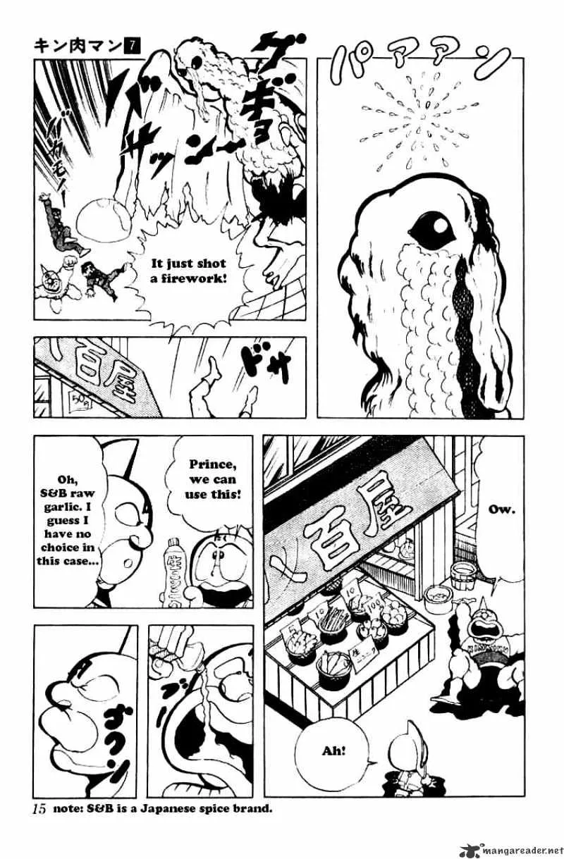 Kinnikuman - Page 10