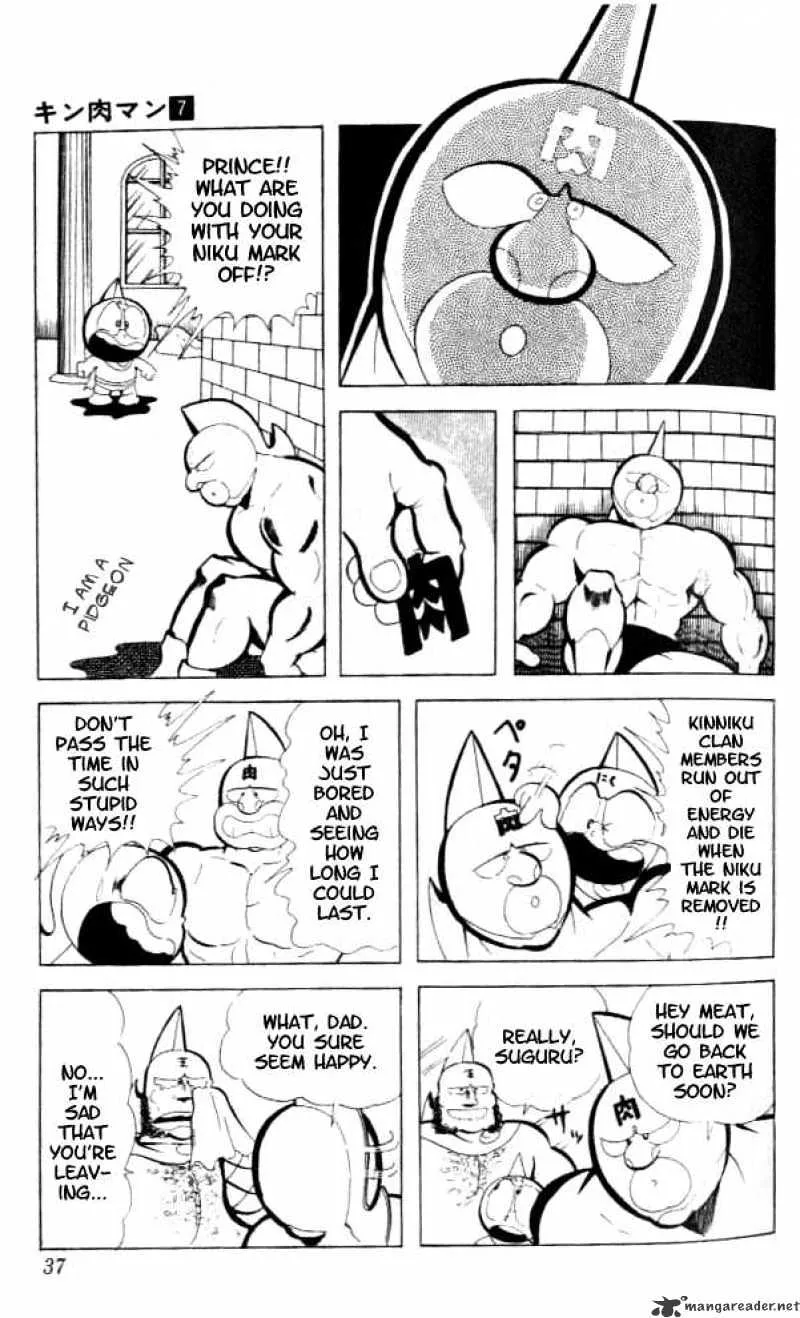 Kinnikuman - Page 4