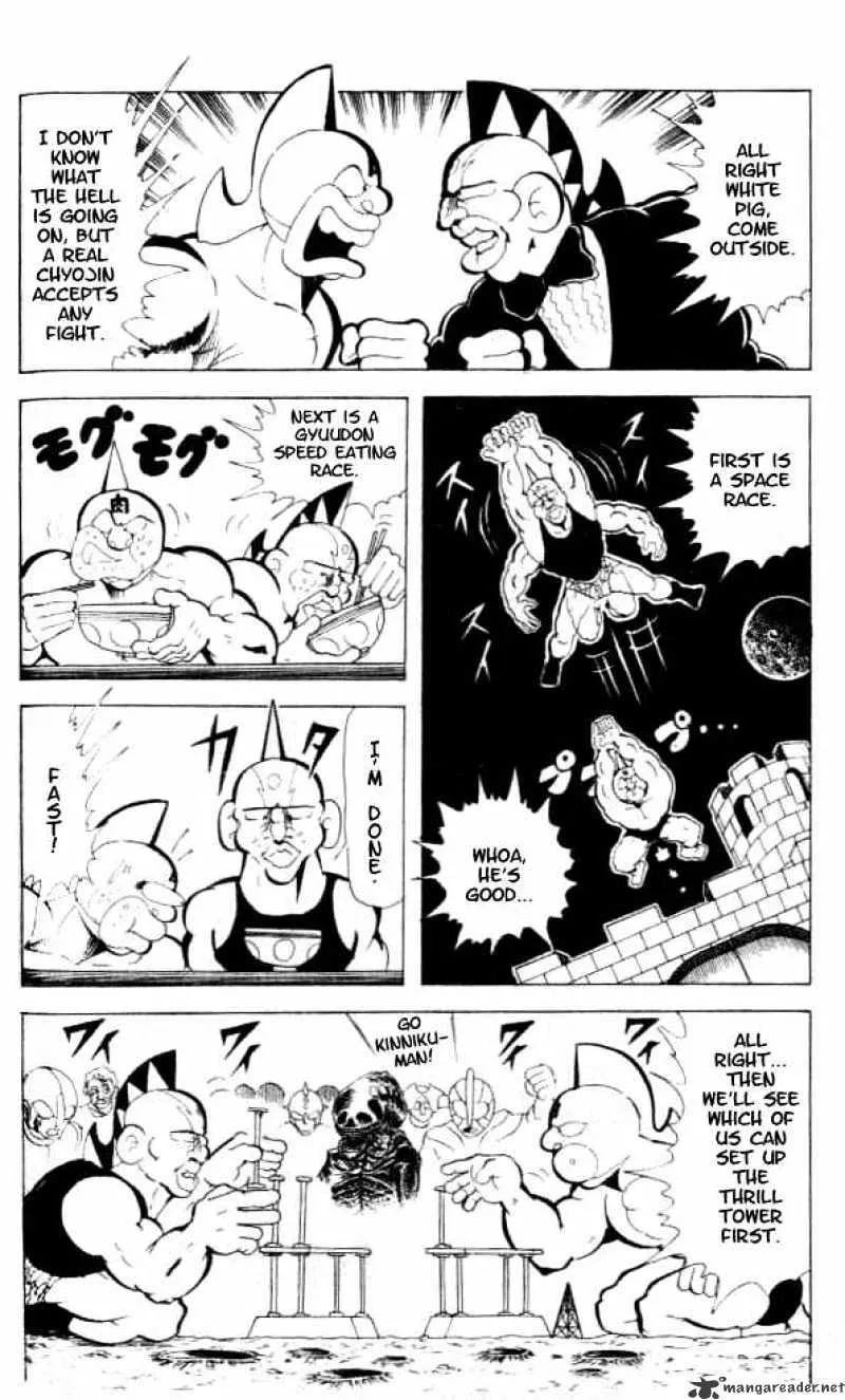 Kinnikuman - Page 7