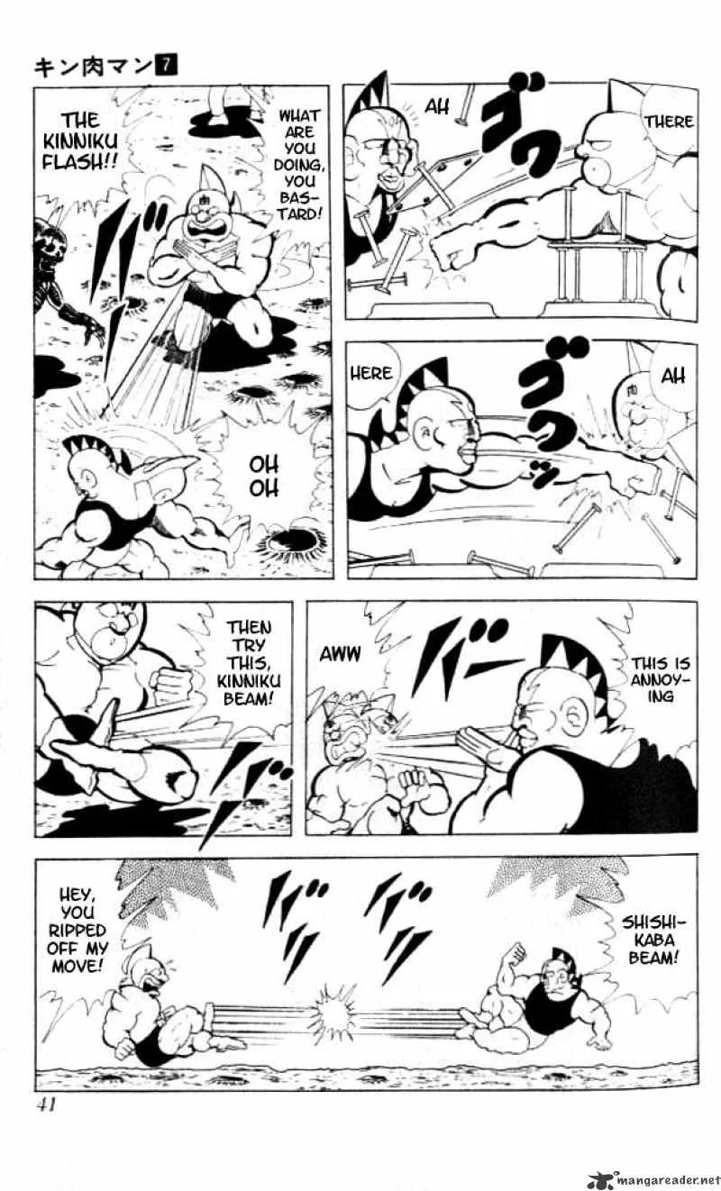 Kinnikuman - Page 8