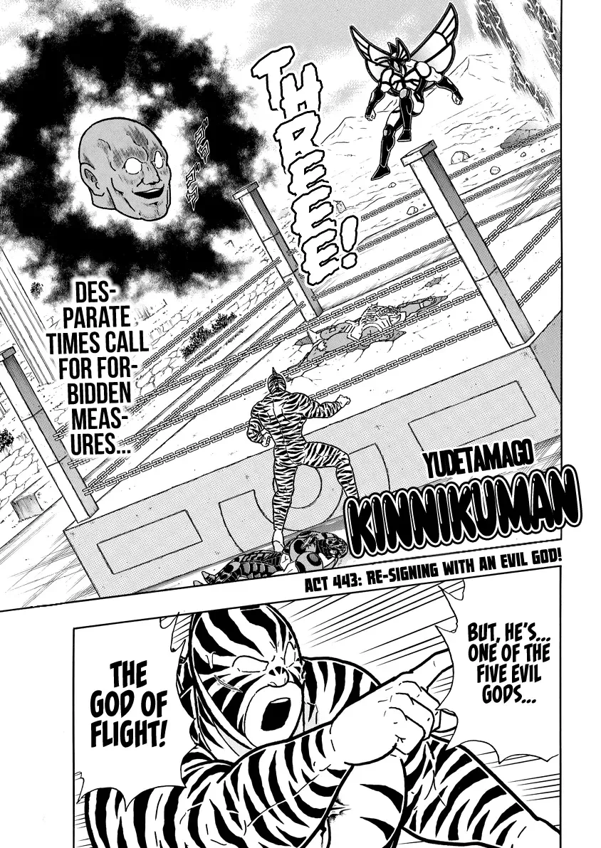 Kinnikuman - Page 1