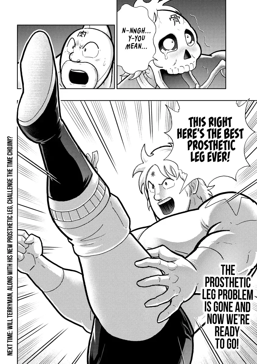 Kinnikuman - Page 18