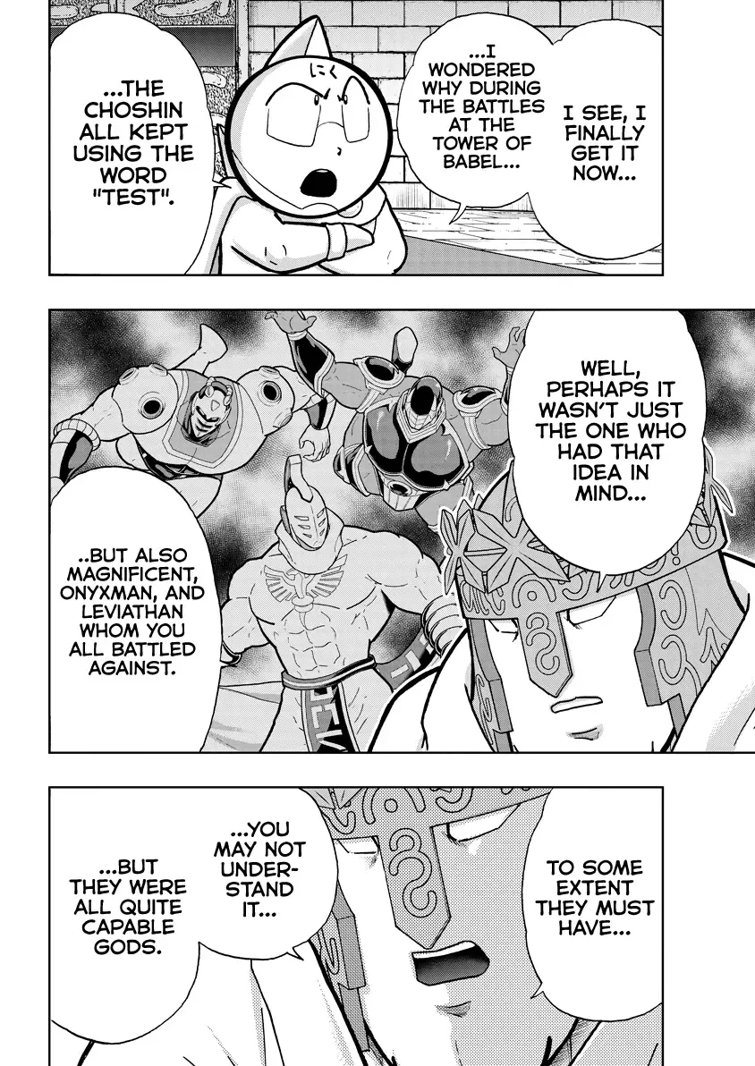 Kinnikuman - Page 2