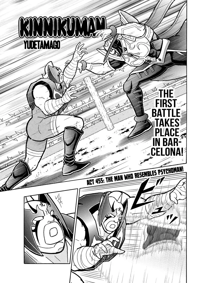 Kinnikuman - Page 1