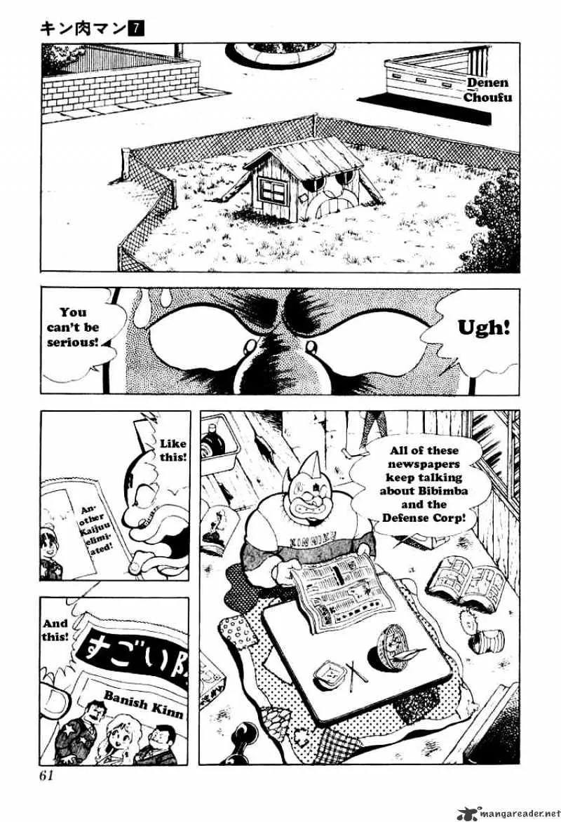 Kinnikuman - Page 1