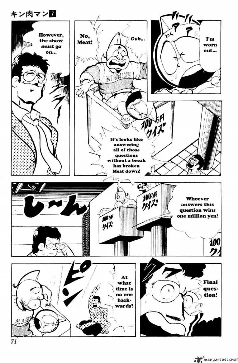 Kinnikuman - Page 11