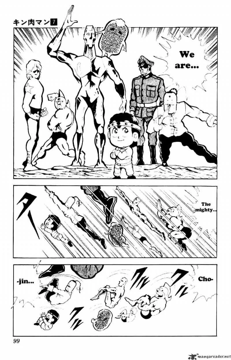 Kinnikuman - Page 1