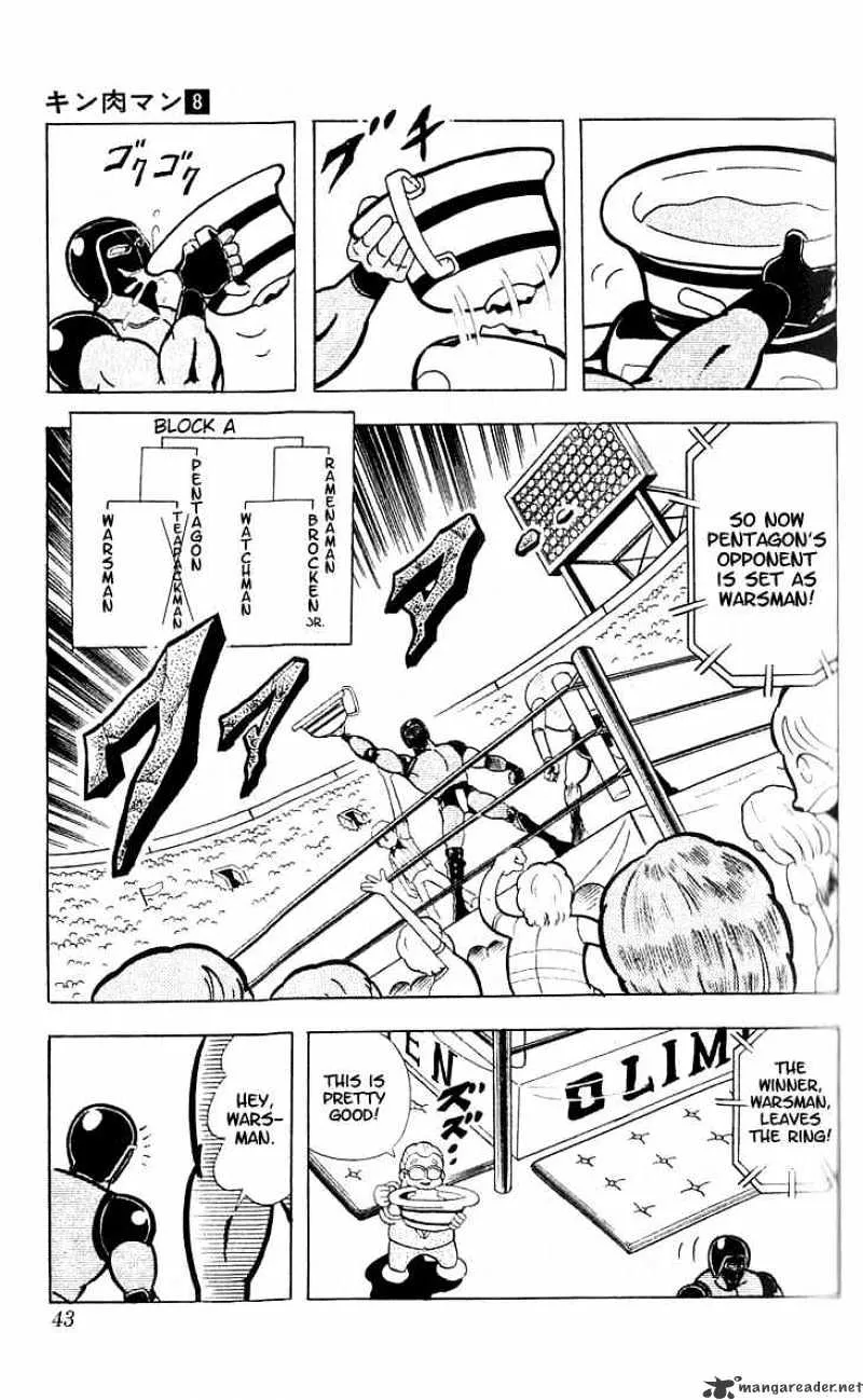 Kinnikuman - Page 11