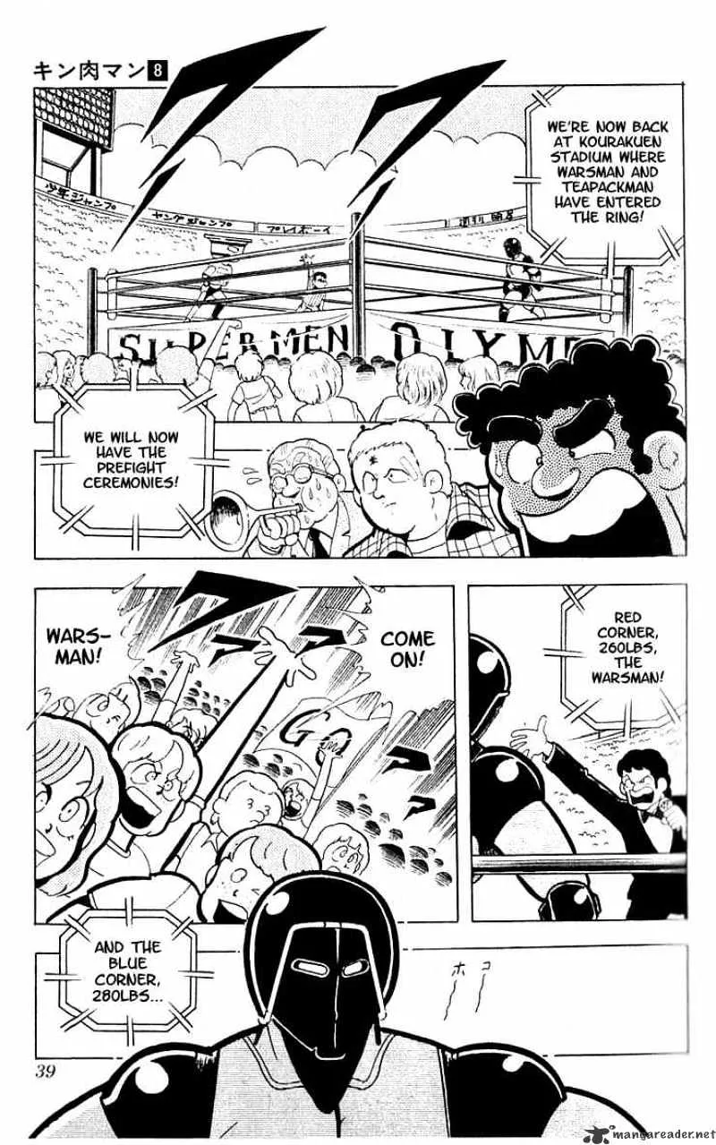 Kinnikuman - Page 7