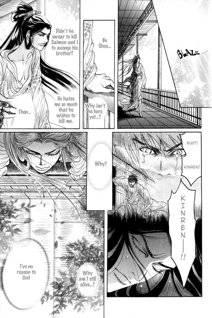 Kinpeibai Kinden Honoo no Kuchizuke - Page 24