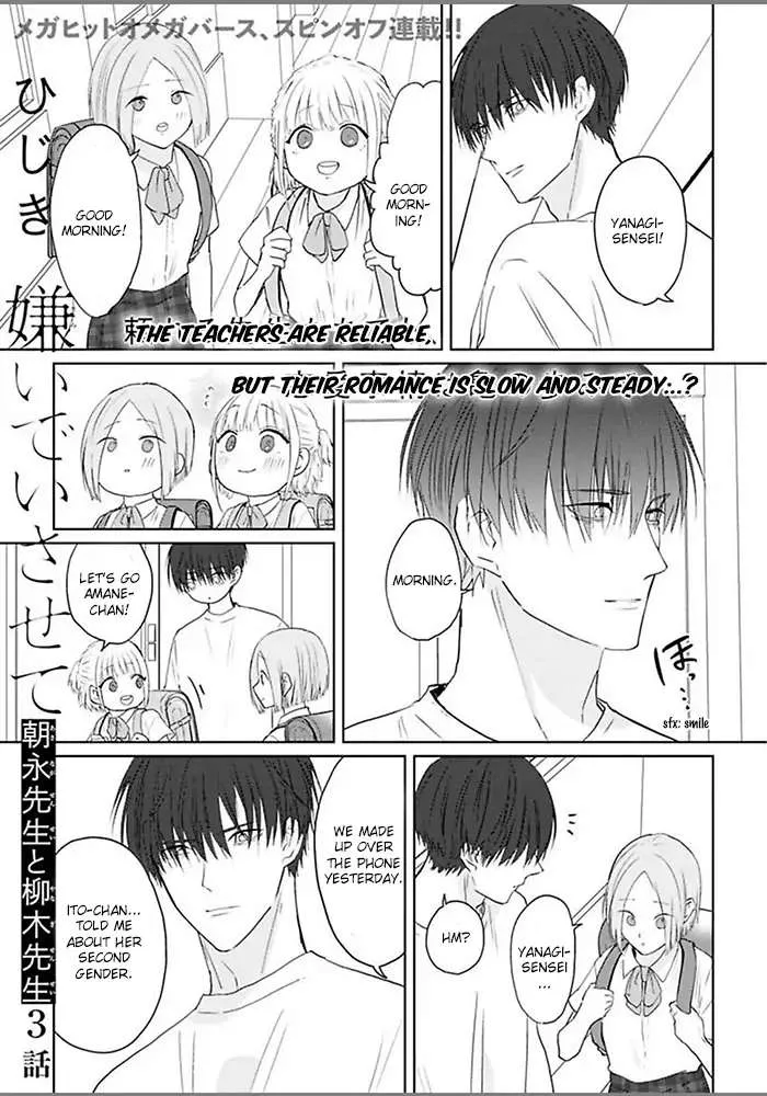 Kiraide Isasete Asanaga-sensei to Yanagi-sensei Chapter 3 page 3 - MangaKakalot