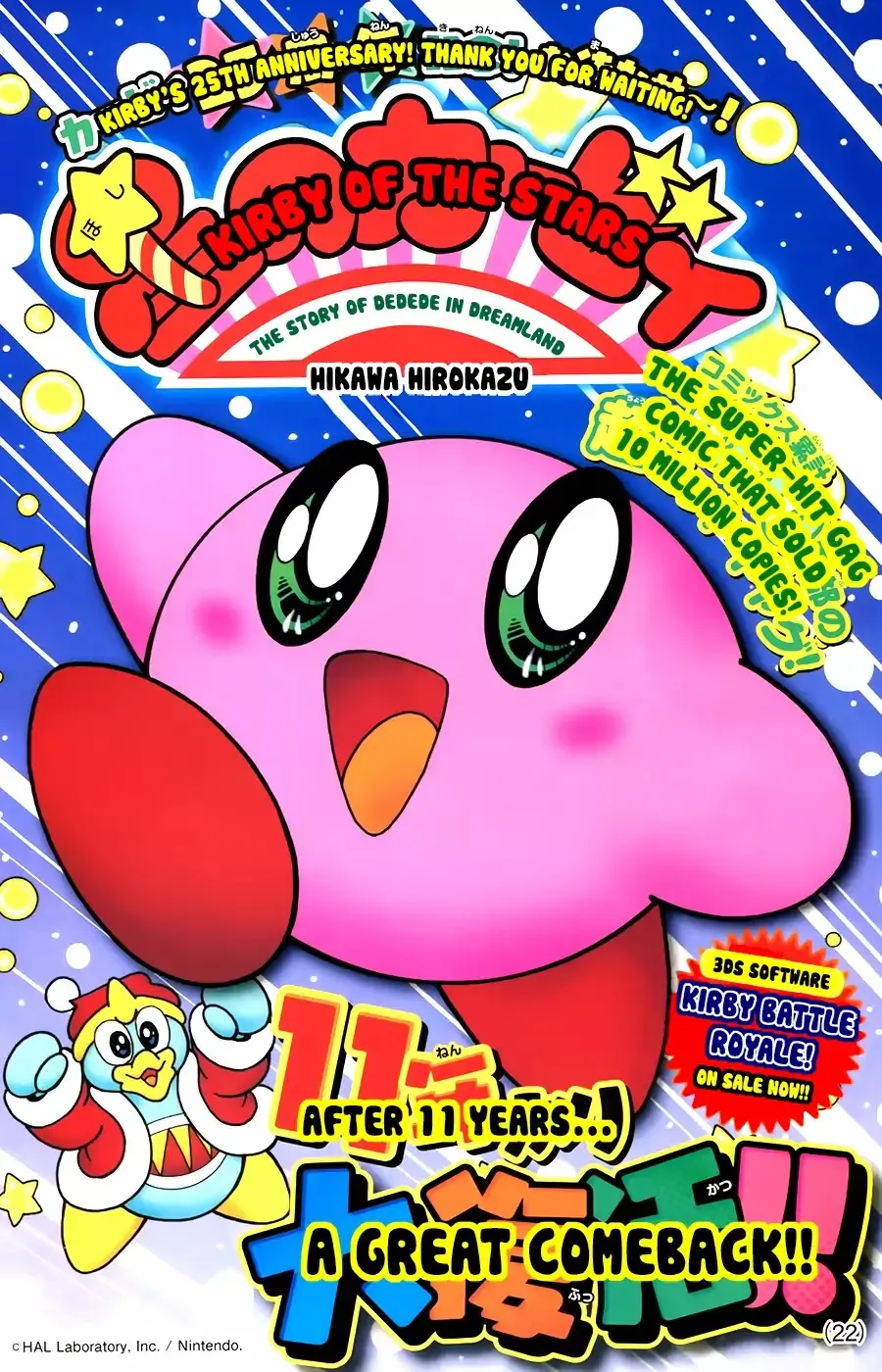 Kirby