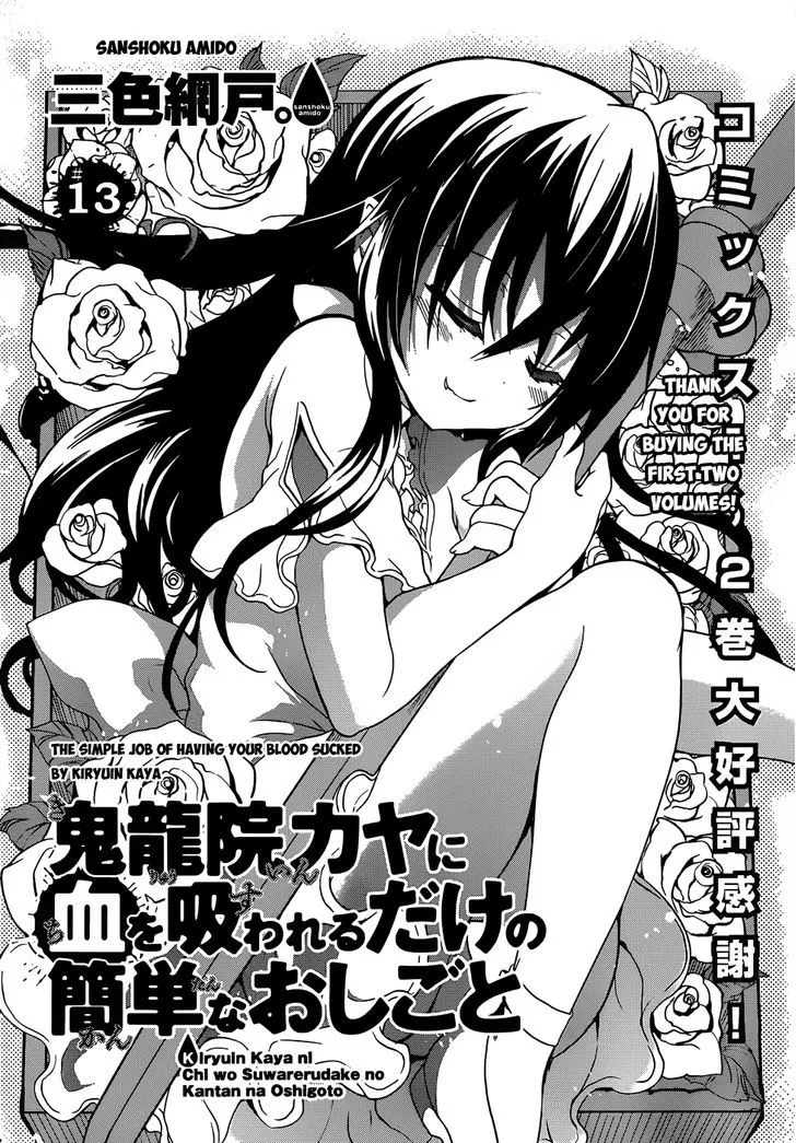 Kiryuuin Kaya Ni Chi O Suwareru Dake No Kantan Na Oshigoto Chapter 13.299999999999999 page 3 - MangaNato