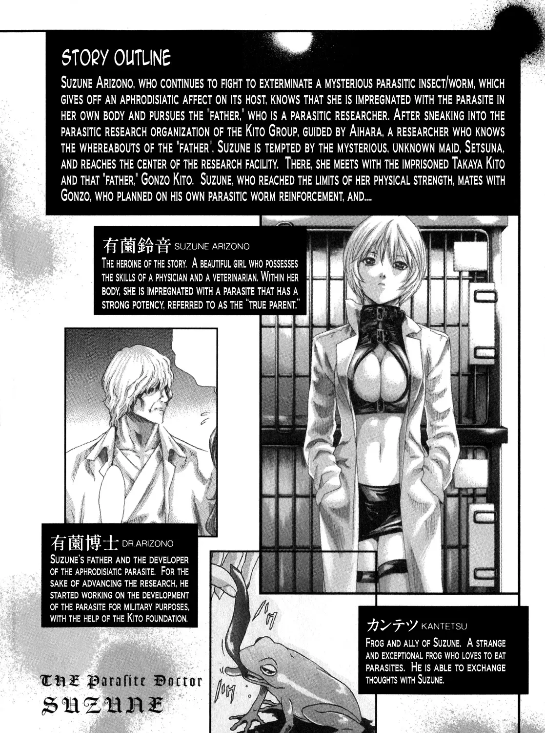 Kisei Juui Suzune - Page 8