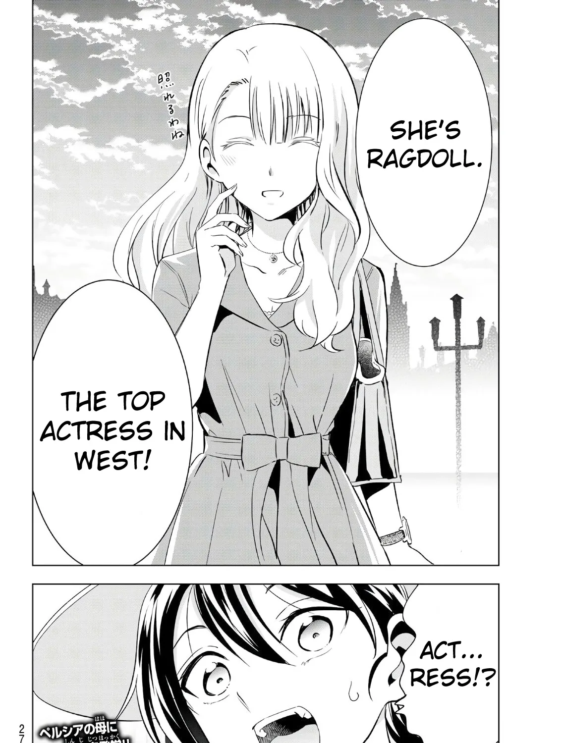 Kishuku Gakkou No Juliet - Page 38