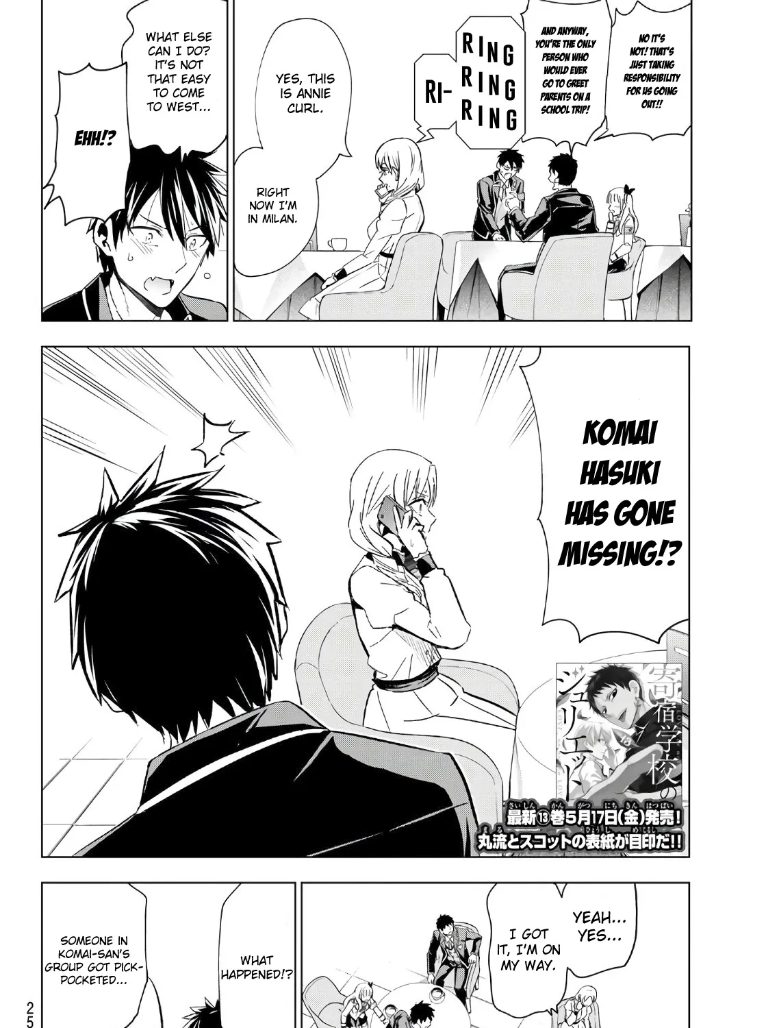 Kishuku Gakkou No Juliet - Page 4