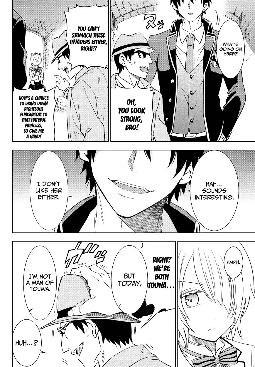 Kishuku Gakkou No Juliet - Page 27