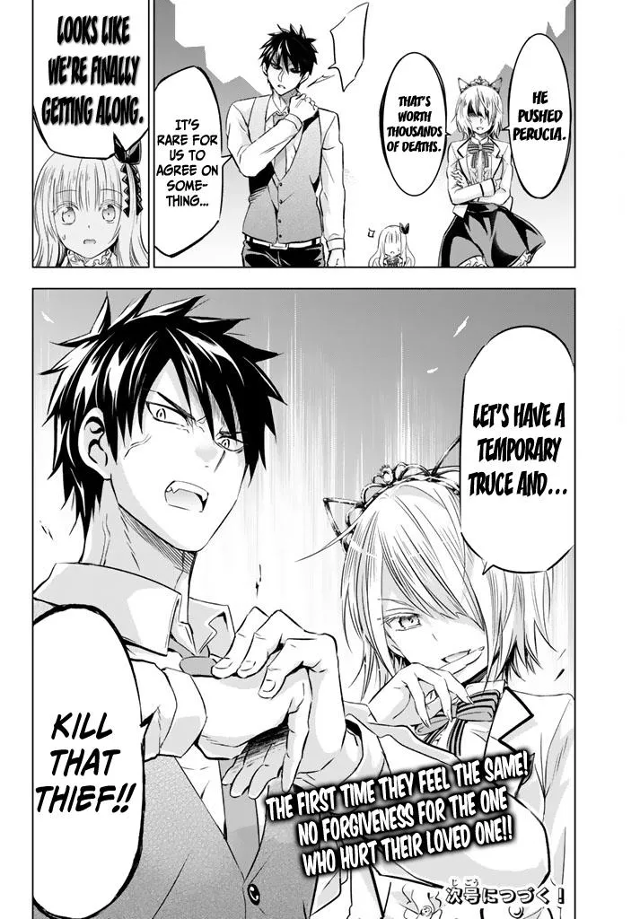 Kishuku Gakkou No Juliet - Page 19