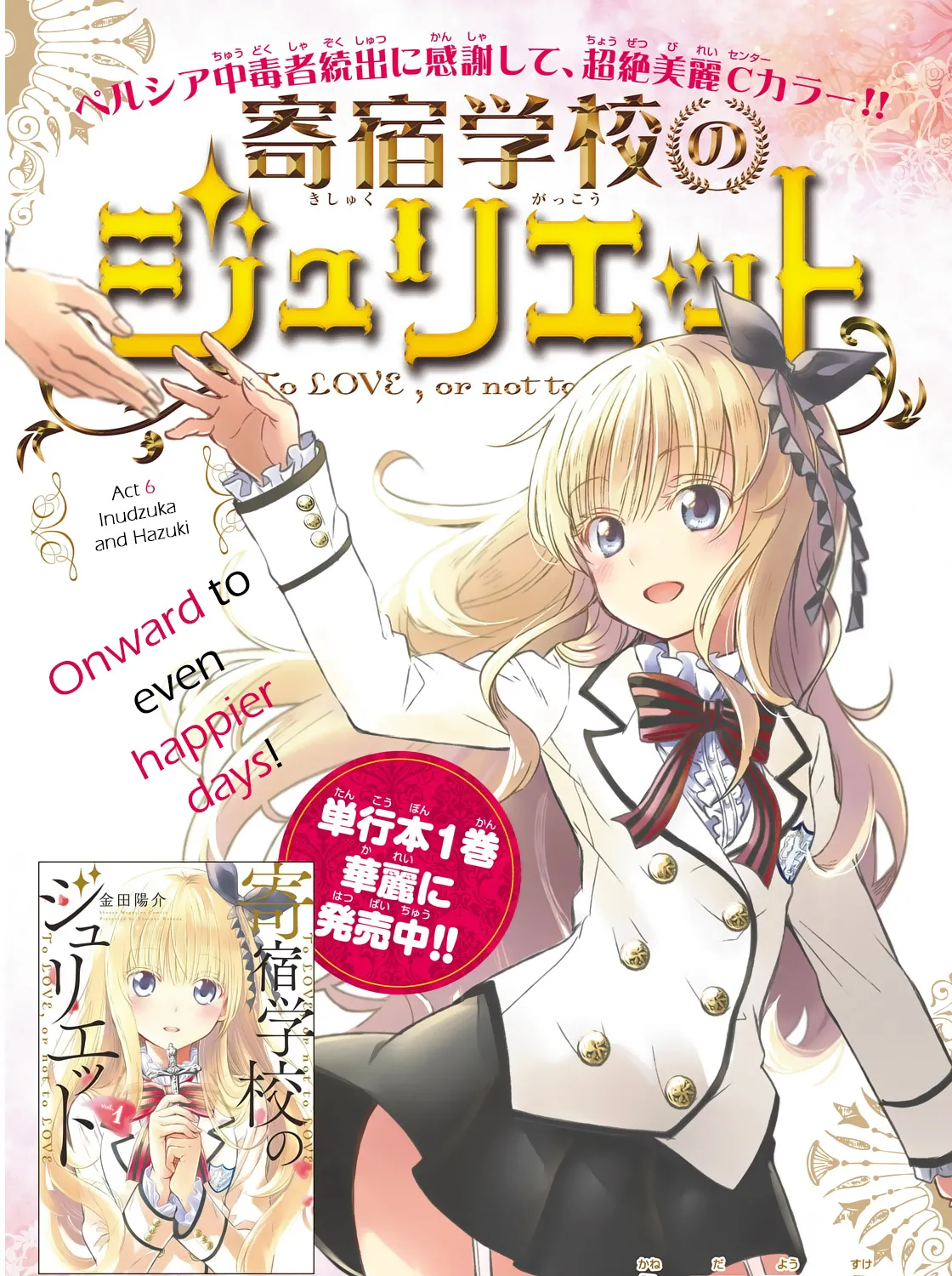 Kishuku Gakkou No Juliet Chapter 6 page 2 - MangaNato