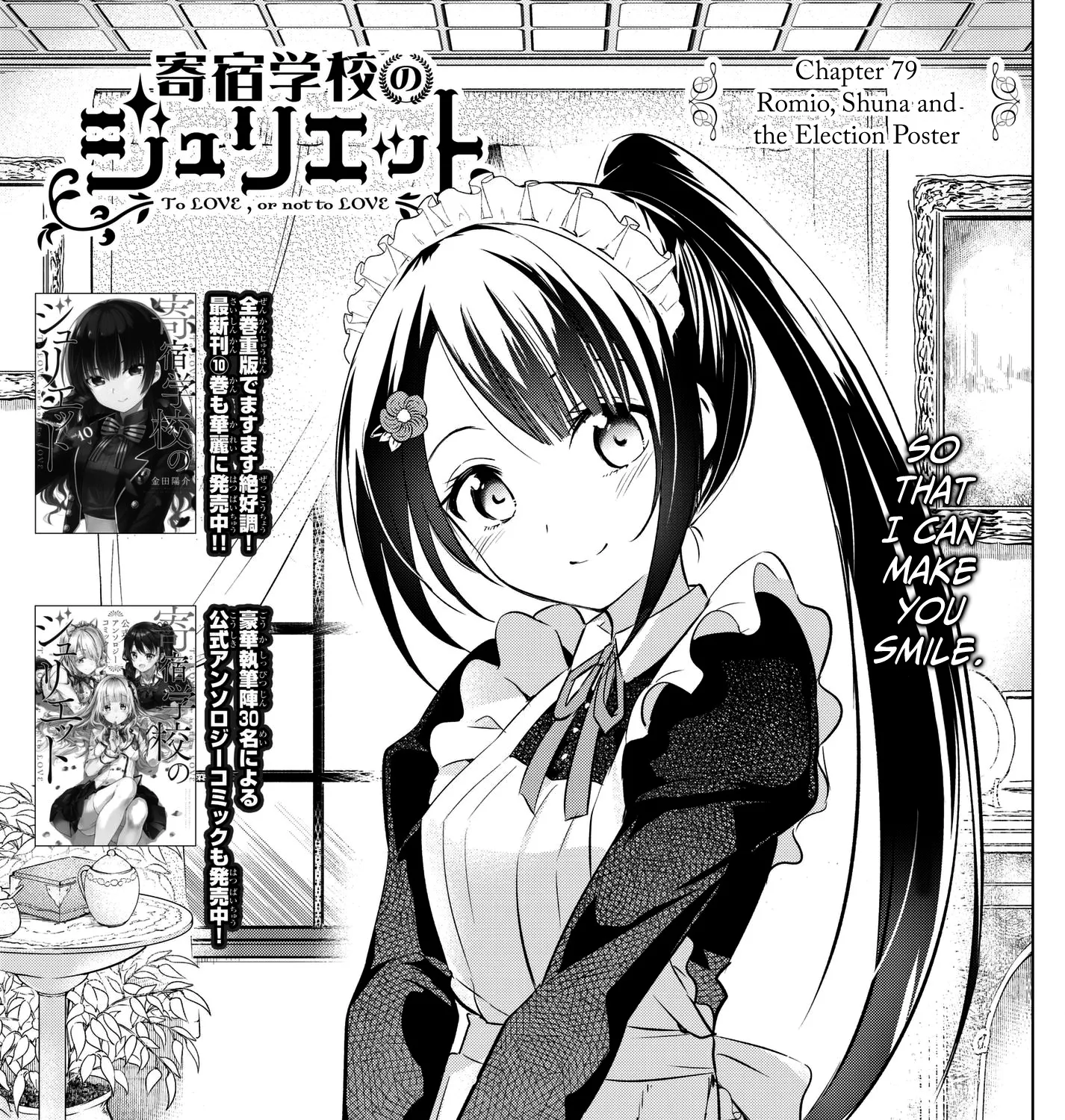 Kishuku Gakkou No Juliet - Page 4