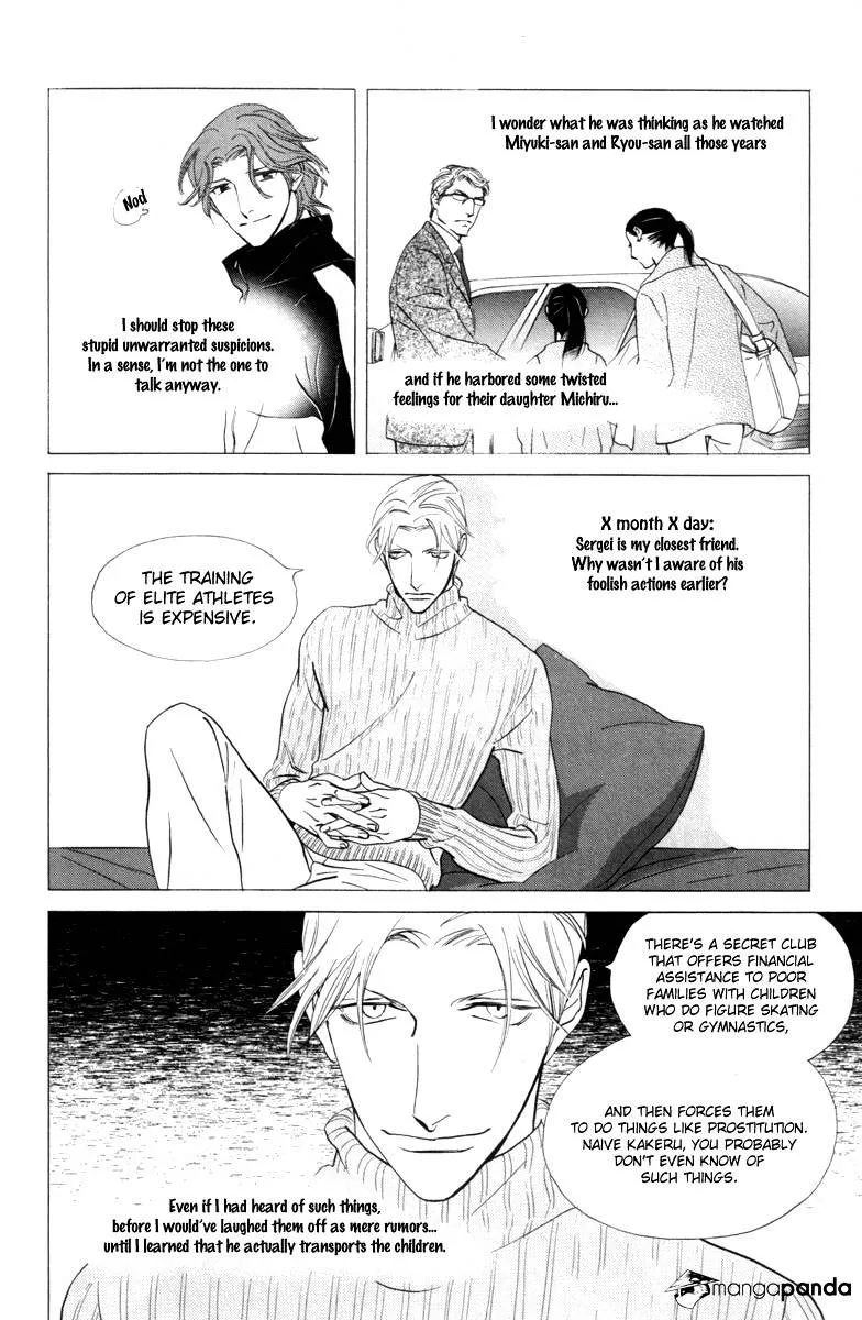 Kiss & Never Cry - Page 6