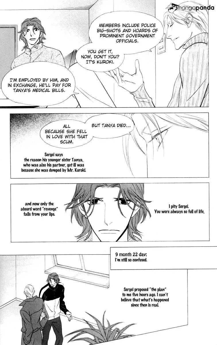 Kiss & Never Cry - Page 7