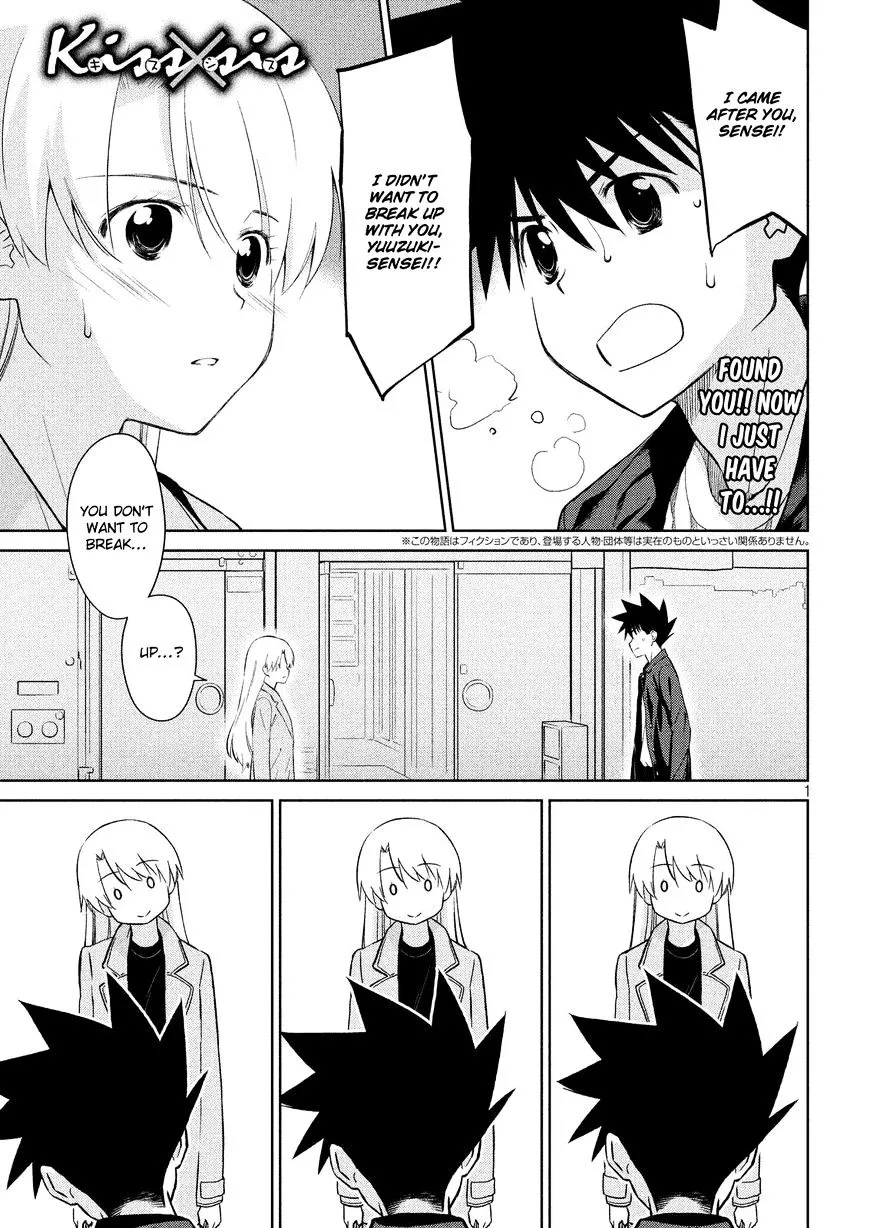 Kiss X Sis Chapter 111 page 2 - MangaKakalot