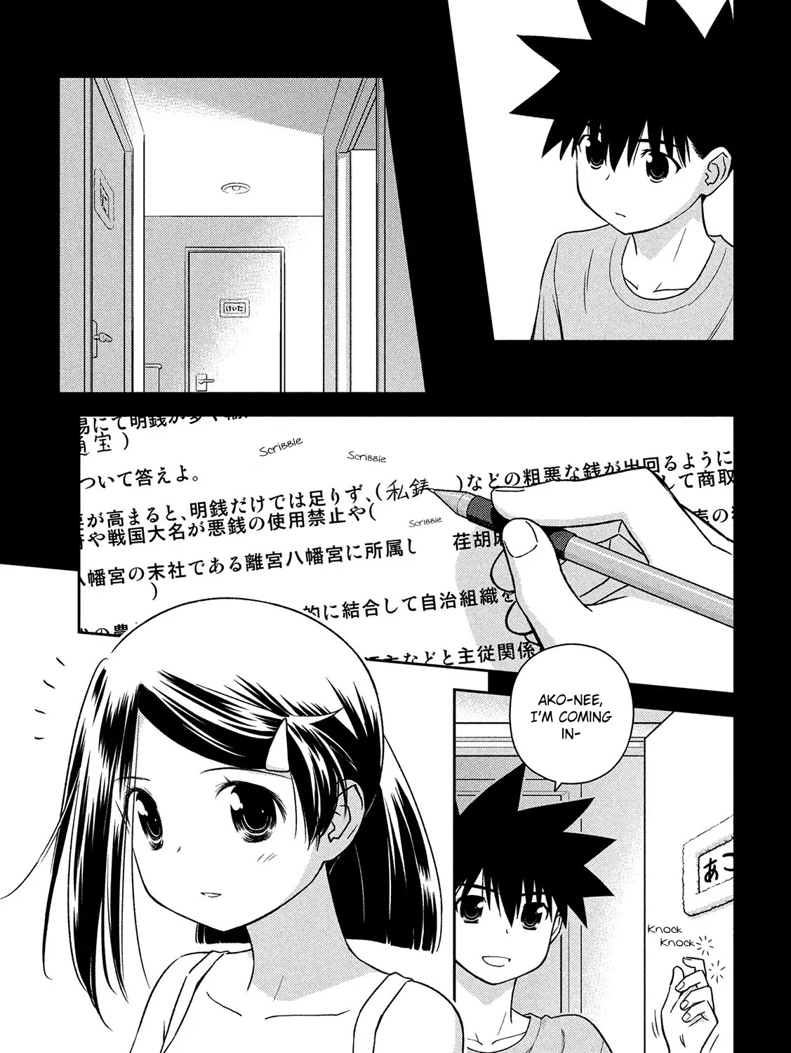 Kiss X Sis Chapter 147 page 22 - MangaKakalot