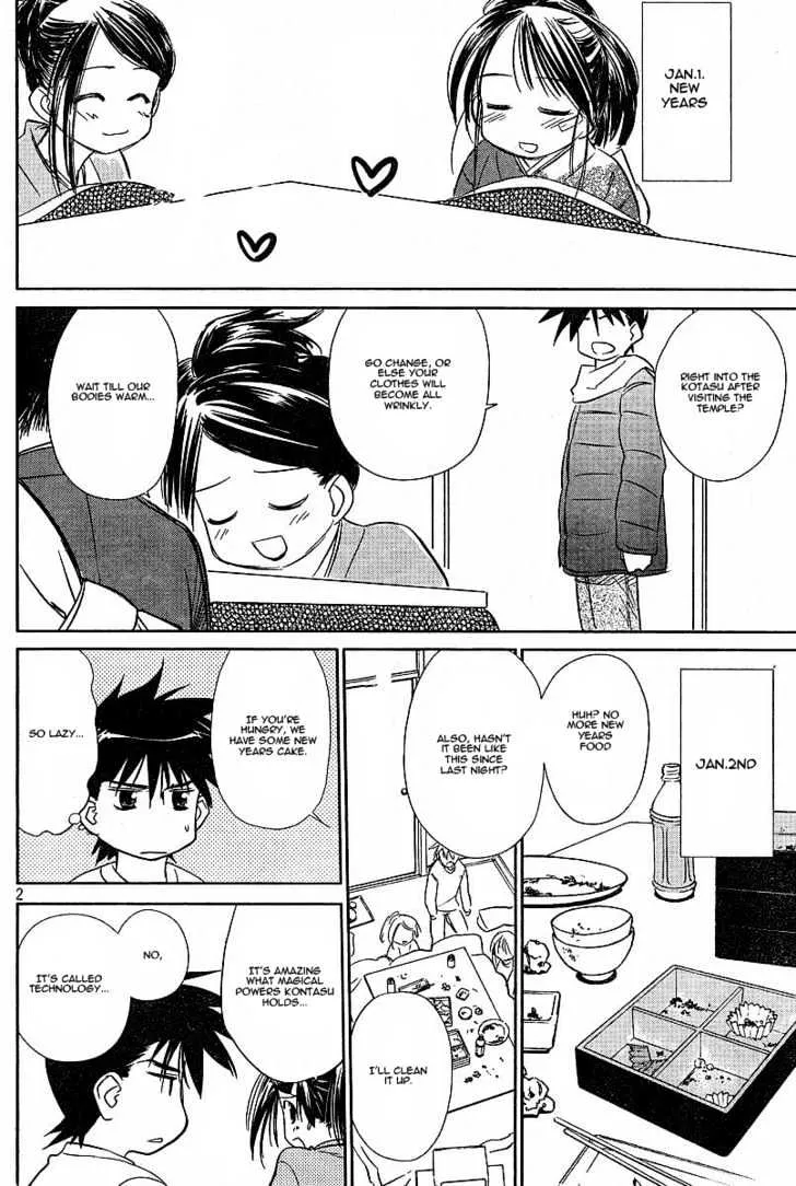 Kiss X Sis Chapter 8 page 2 - MangaKakalot