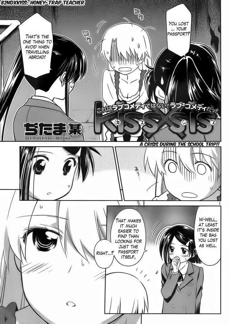 Kiss X Sis Chapter 82 page 2 - MangaKakalot