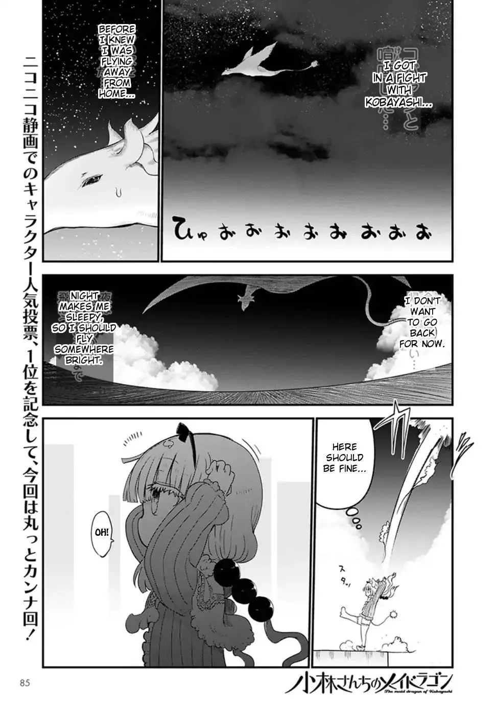 Kobayashi-San Chi No Maid Dragon Chapter 62 page 1 - MangaNato