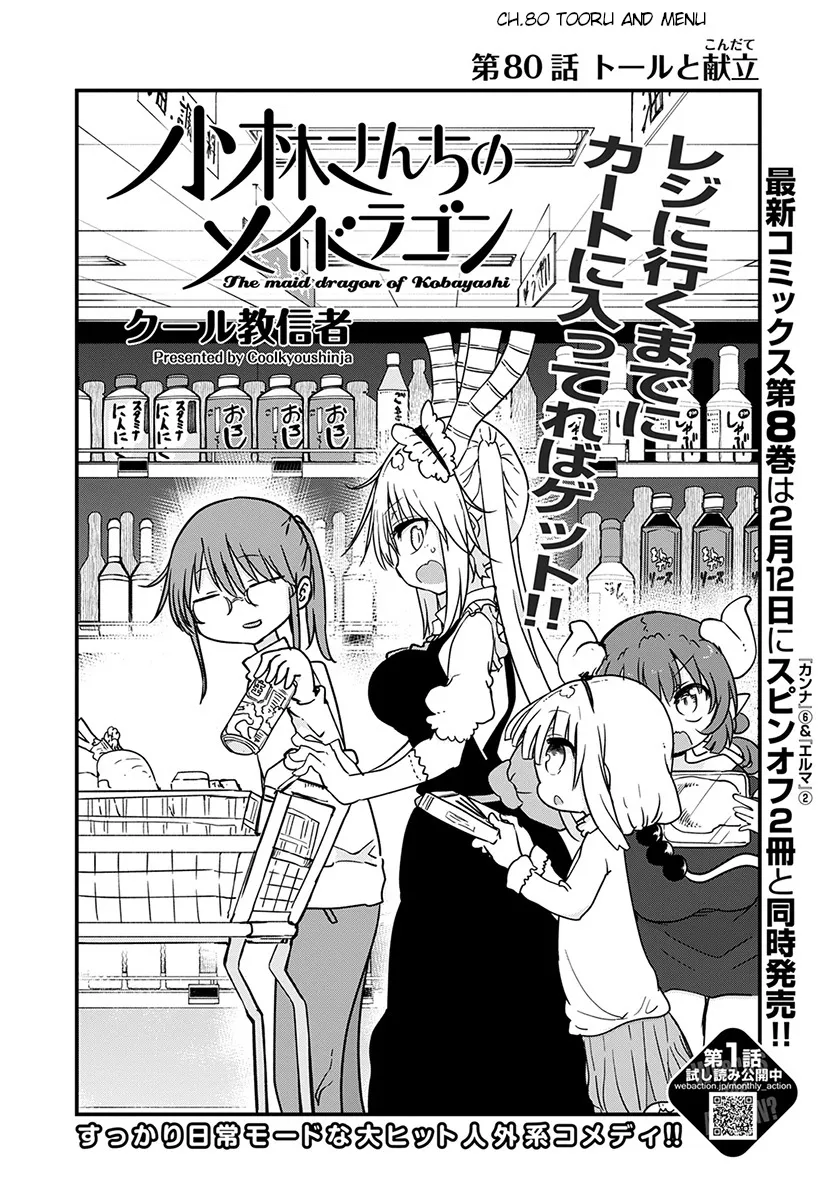 Kobayashi-San Chi No Maid Dragon Chapter 80 page 2 - MangaNato