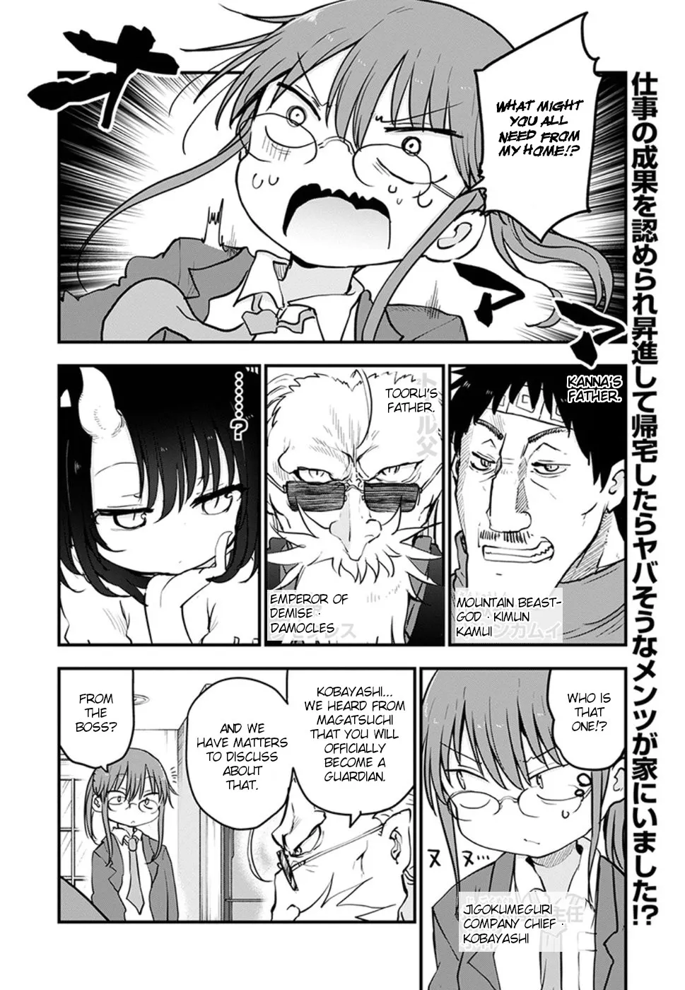 Kobayashi-San Chi No Maid Dragon Chapter 84 page 3 - MangaNelo