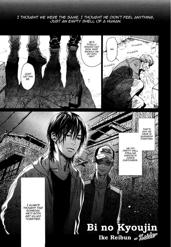 Kobi no Kyoujin Chapter 13.8 page 5 - MangaNato